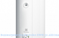  Electrolux EWH 50 AXIOmatic Slim